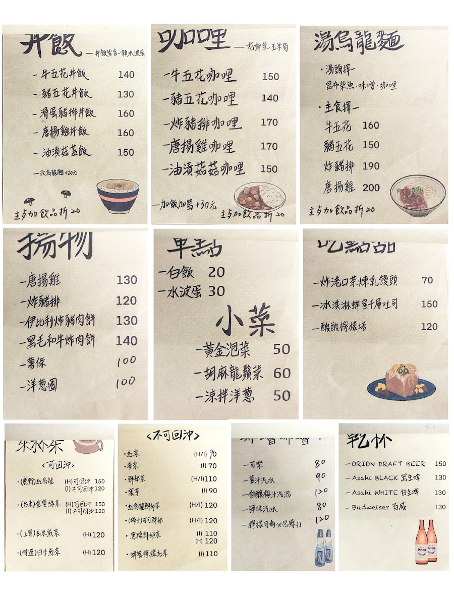 Menu Zhaoshi Snack Bar-3