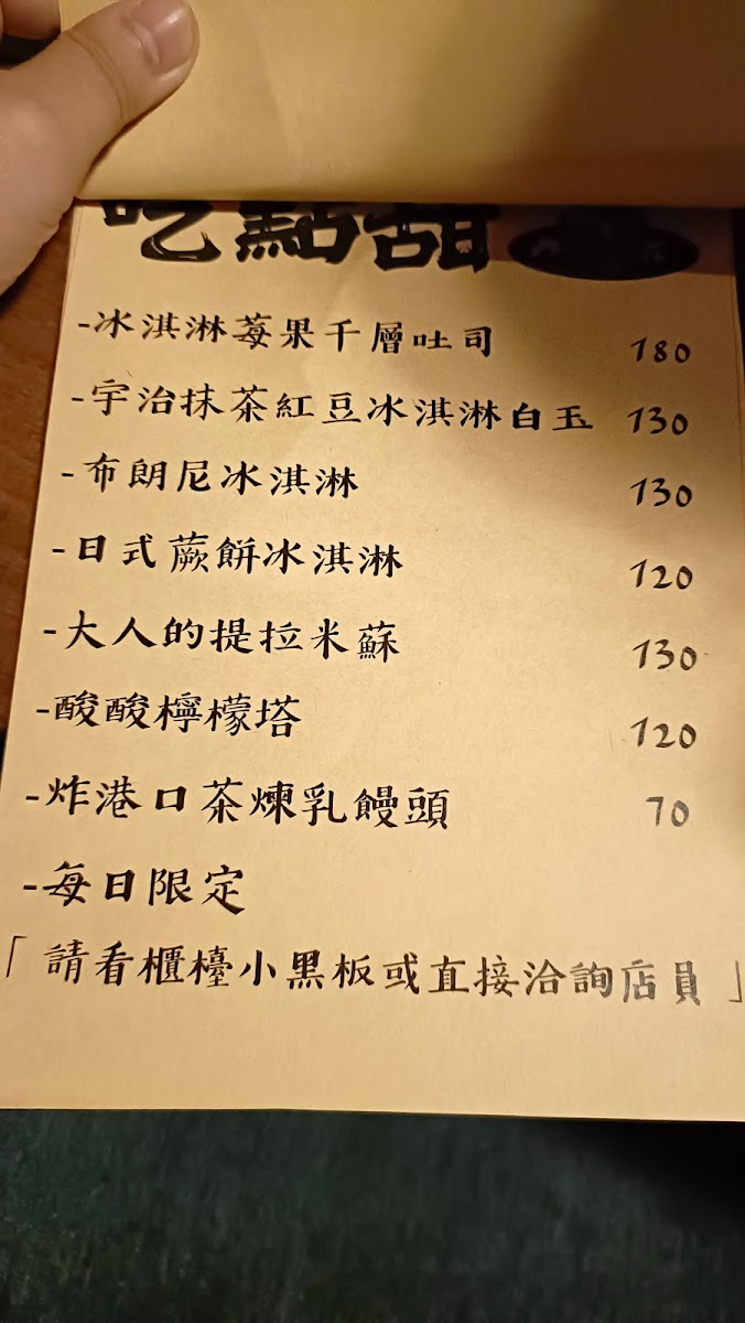 Menu Zhaoshi Snack Bar-6
